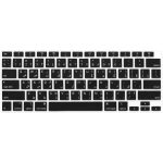 Arabic Language Ultra Thin Silicone Keyboard Cover for 2021 2020 MacBook Air 13 Inch A2179 and A2337 Apple M1 Chip (US Layout) with Touch ID Keyboard Accessories Protective Skin (Black)